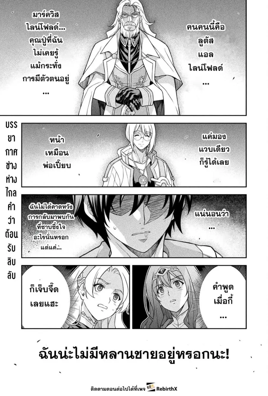 Drawing: Saikyou Mangaka wa Oekaki Skill de Isekai Musou Suru! ตอนที่ 168 หน้า 1