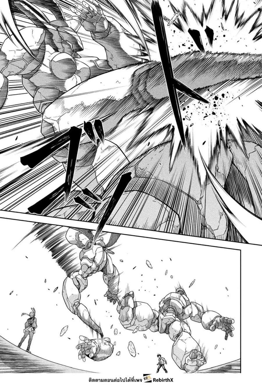 Drawing: Saikyou Mangaka wa Oekaki Skill de Isekai Musou Suru! ตอนที่ 171 หน้า 3