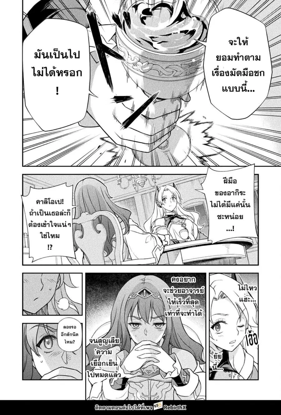 Drawing: Saikyou Mangaka wa Oekaki Skill de Isekai Musou Suru! ตอนที่ 172 หน้า 2