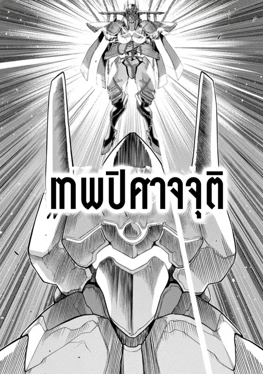 Drawing: Saikyou Mangaka wa Oekaki Skill de Isekai Musou Suru! ตอนที่ 177 หน้า 3