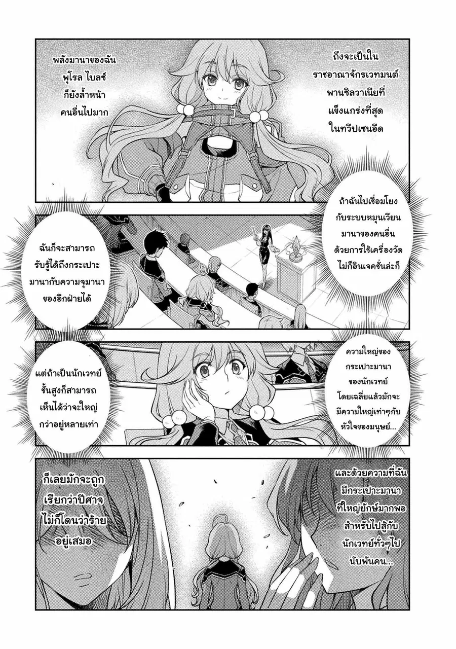 Drawing: Saikyou Mangaka wa Oekaki Skill de Isekai Musou Suru! ตอนที่ 18 หน้า 1
