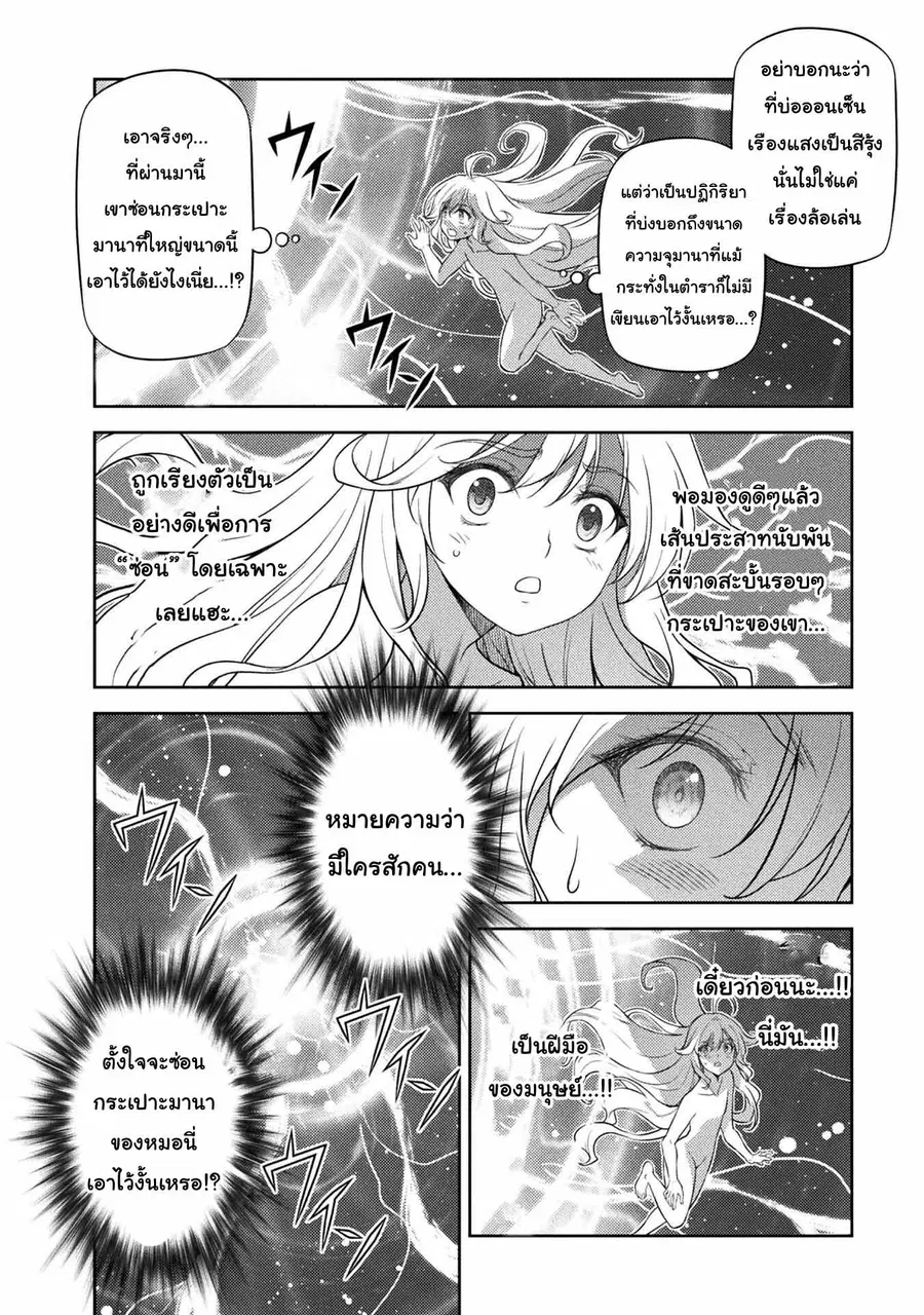 Drawing: Saikyou Mangaka wa Oekaki Skill de Isekai Musou Suru! ตอนที่ 18 หน้า 3