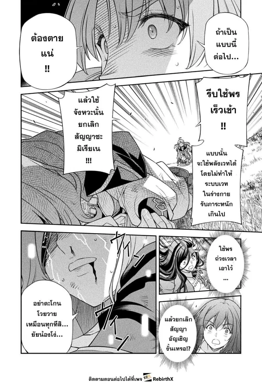 Drawing: Saikyou Mangaka wa Oekaki Skill de Isekai Musou Suru! ตอนที่ 181 หน้า 2