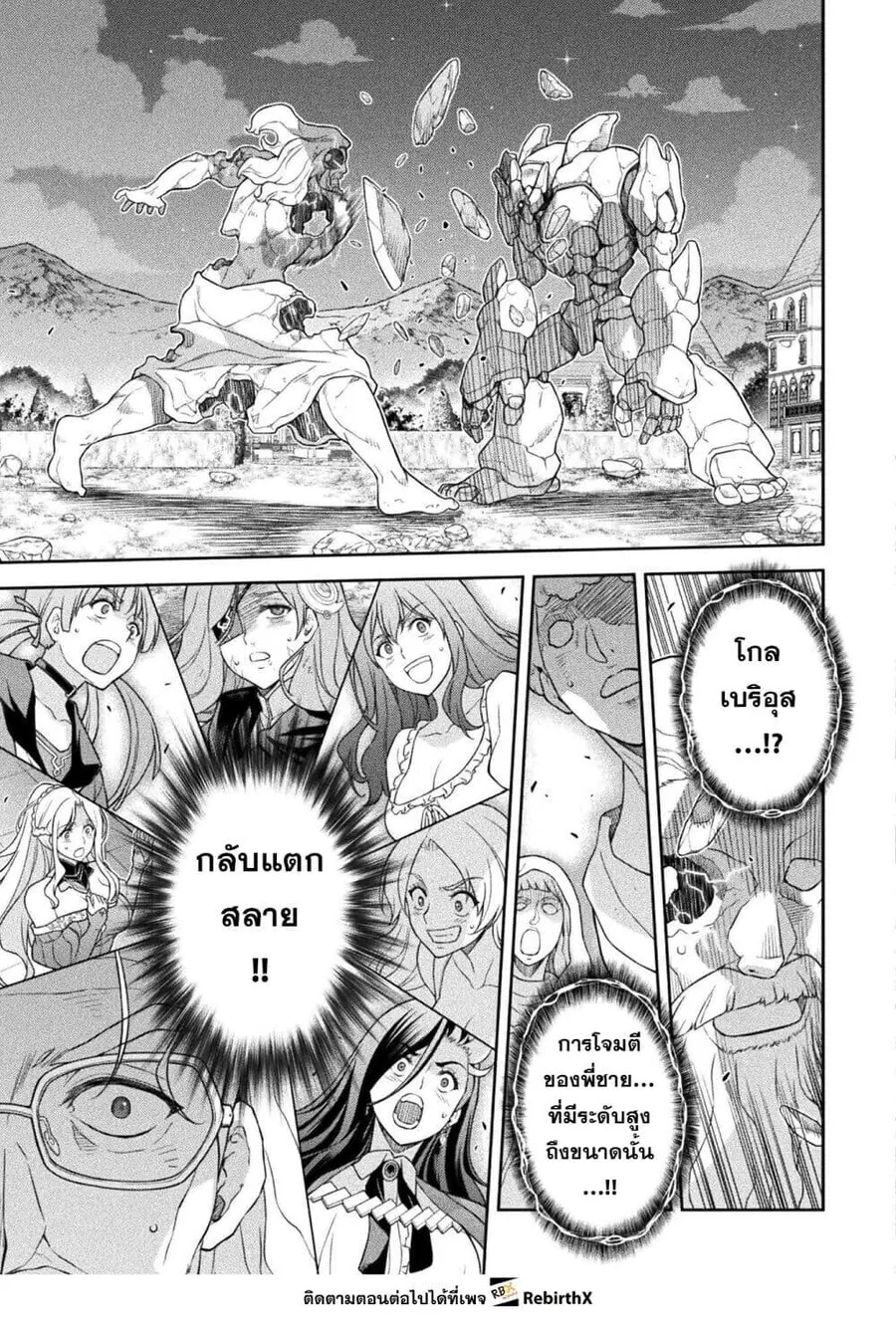 Drawing: Saikyou Mangaka wa Oekaki Skill de Isekai Musou Suru! ตอนที่ 182 หน้า 3