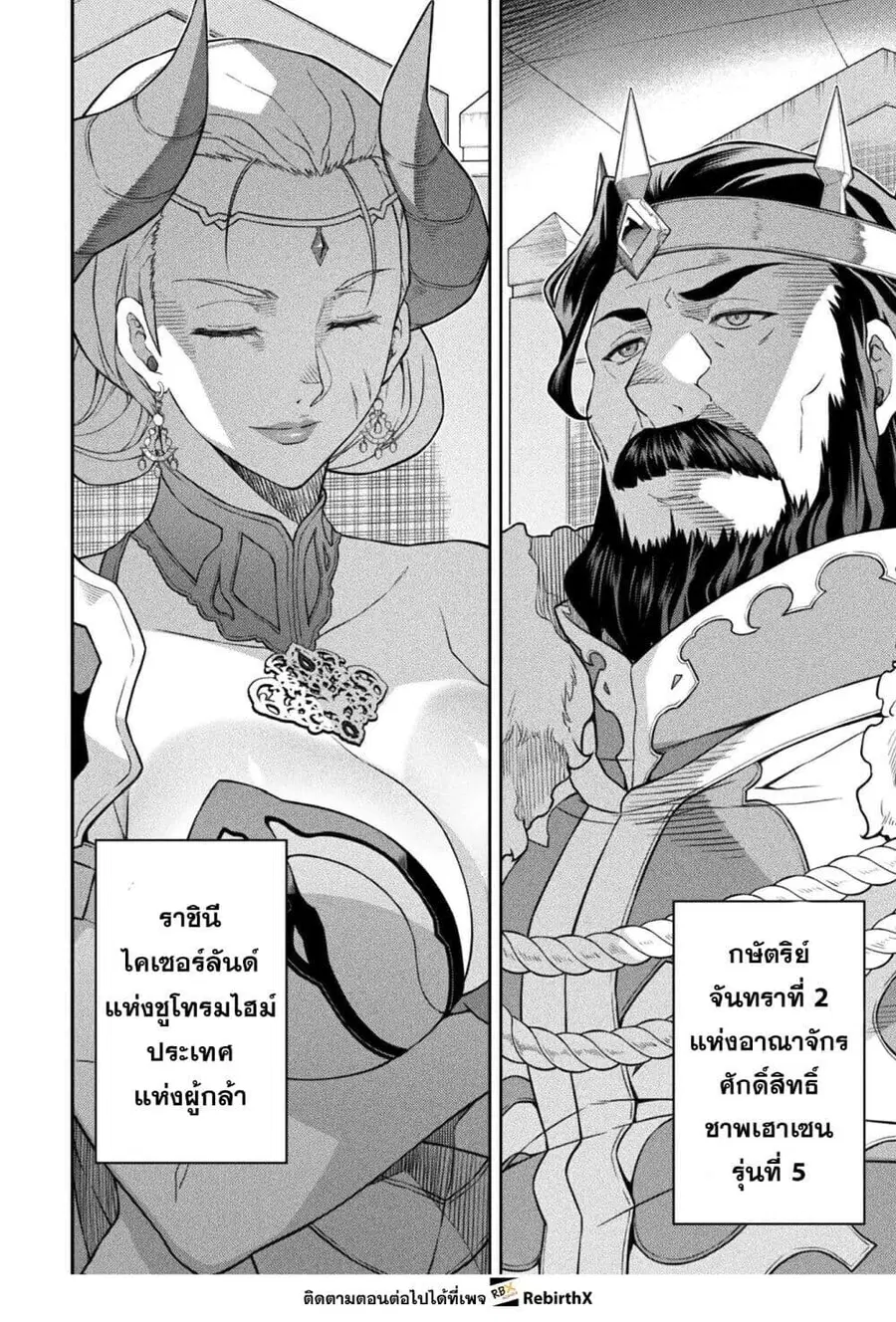 Drawing: Saikyou Mangaka wa Oekaki Skill de Isekai Musou Suru! ตอนที่ 183 หน้า 3