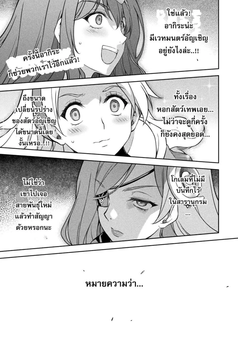 Drawing: Saikyou Mangaka wa Oekaki Skill de Isekai Musou Suru! ตอนที่ 188 หน้า 1