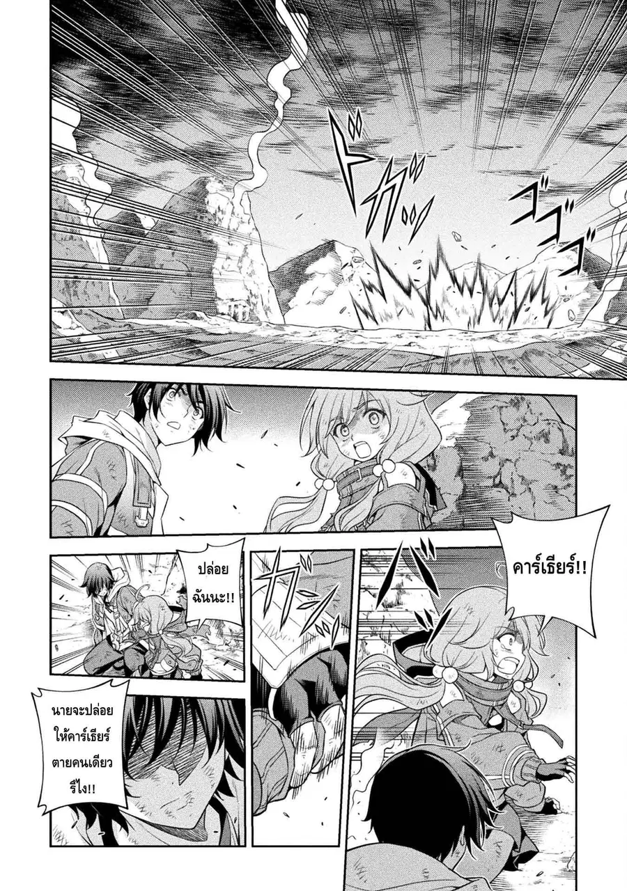 Drawing: Saikyou Mangaka wa Oekaki Skill de Isekai Musou Suru! ตอนที่ 19 หน้า 3