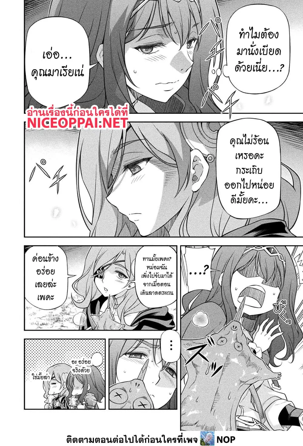 Drawing: Saikyou Mangaka wa Oekaki Skill de Isekai Musou Suru! ตอนที่ 190 หน้า 2
