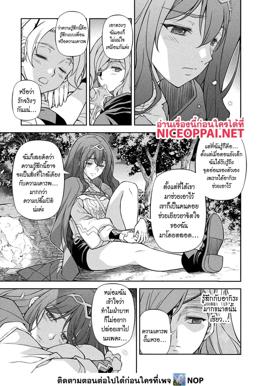 Drawing: Saikyou Mangaka wa Oekaki Skill de Isekai Musou Suru! ตอนที่ 190 หน้า 3