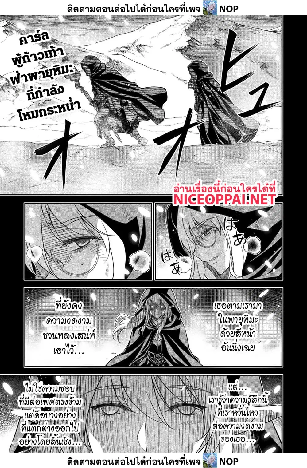 Drawing: Saikyou Mangaka wa Oekaki Skill de Isekai Musou Suru! ตอนที่ 191 หน้า 1