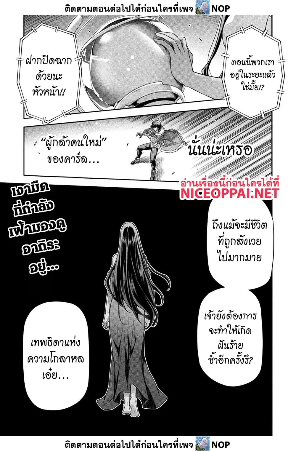 Drawing: Saikyou Mangaka wa Oekaki Skill de Isekai Musou Suru! ตอนที่ 192 หน้า 1