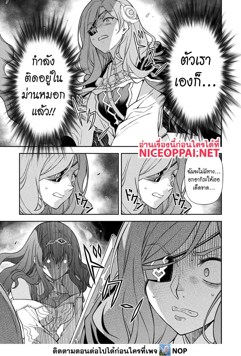 Drawing: Saikyou Mangaka wa Oekaki Skill de Isekai Musou Suru! ตอนที่ 193 หน้า 3