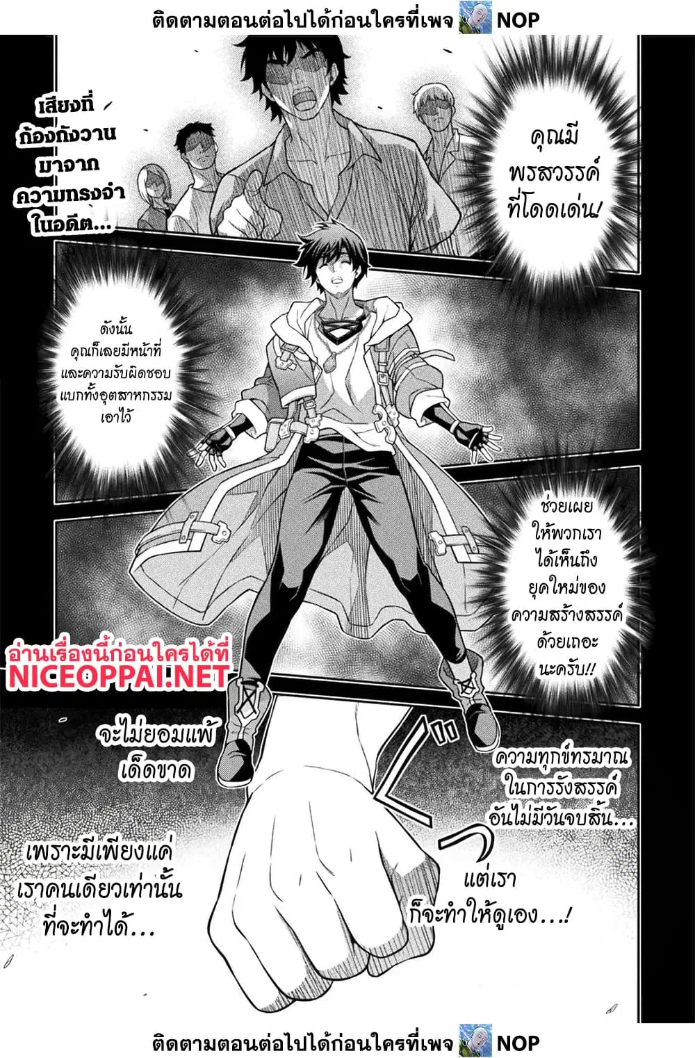 Drawing: Saikyou Mangaka wa Oekaki Skill de Isekai Musou Suru! ตอนที่ 194 หน้า 1