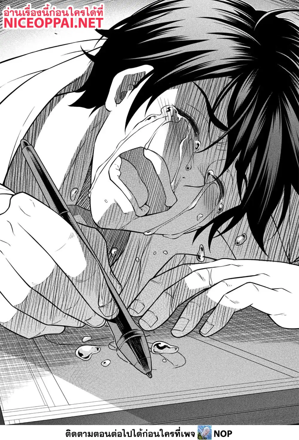 Drawing: Saikyou Mangaka wa Oekaki Skill de Isekai Musou Suru! ตอนที่ 194 หน้า 3