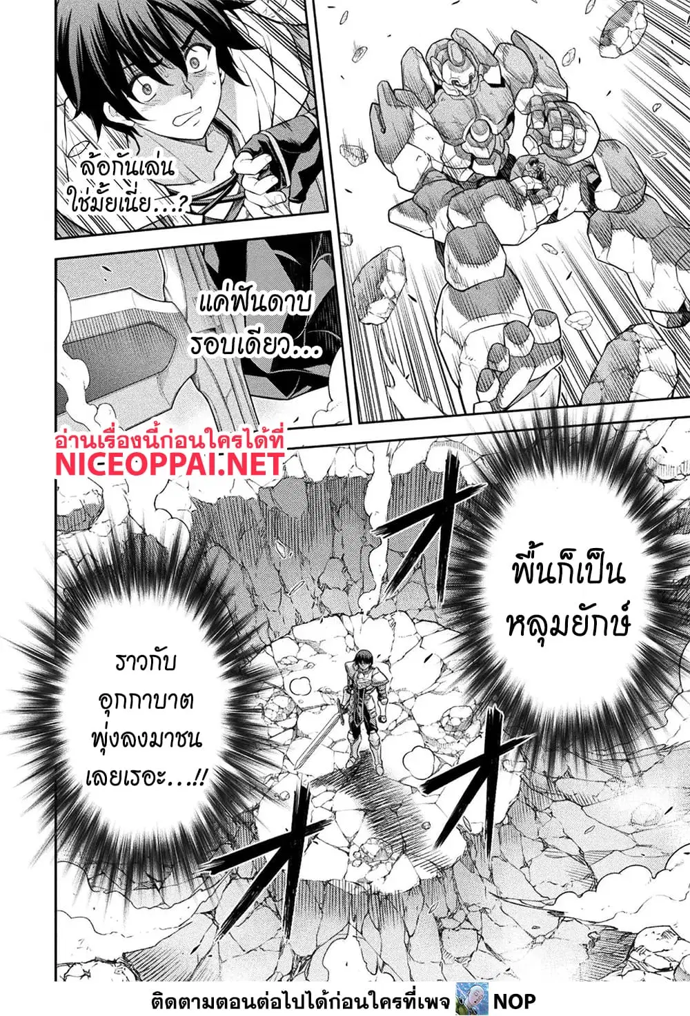 Drawing: Saikyou Mangaka wa Oekaki Skill de Isekai Musou Suru! ตอนที่ 195 หน้า 2