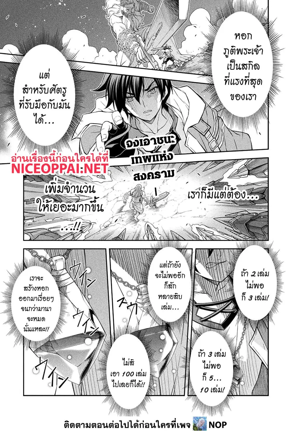 Drawing: Saikyou Mangaka wa Oekaki Skill de Isekai Musou Suru! ตอนที่ 196 หน้า 1