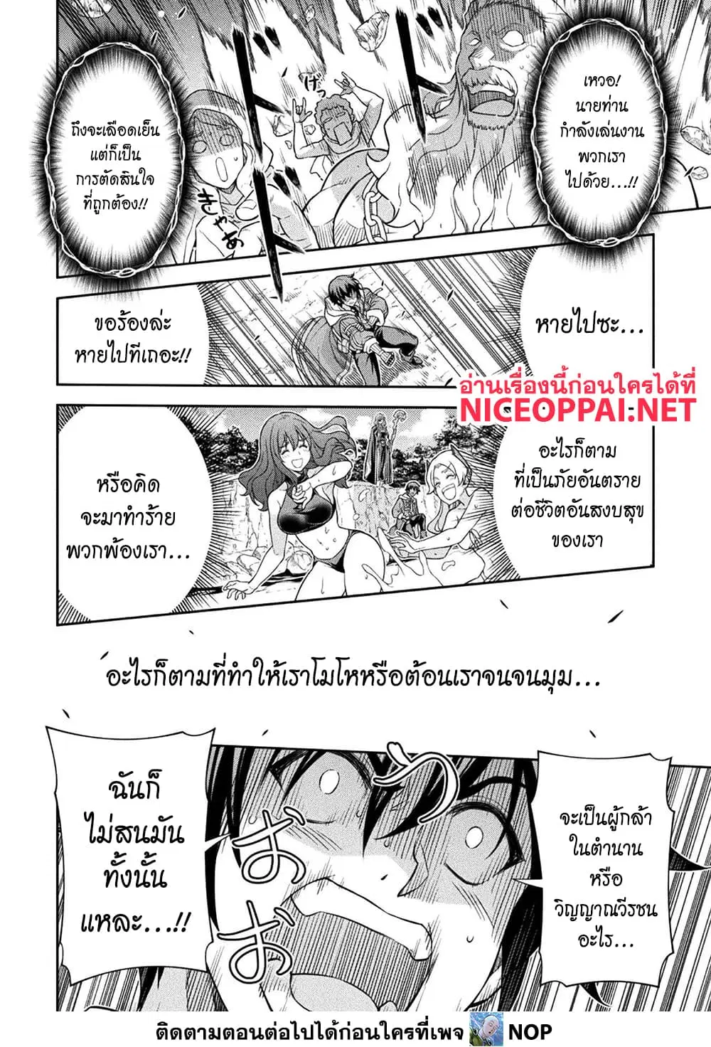 Drawing: Saikyou Mangaka wa Oekaki Skill de Isekai Musou Suru! ตอนที่ 196 หน้า 3