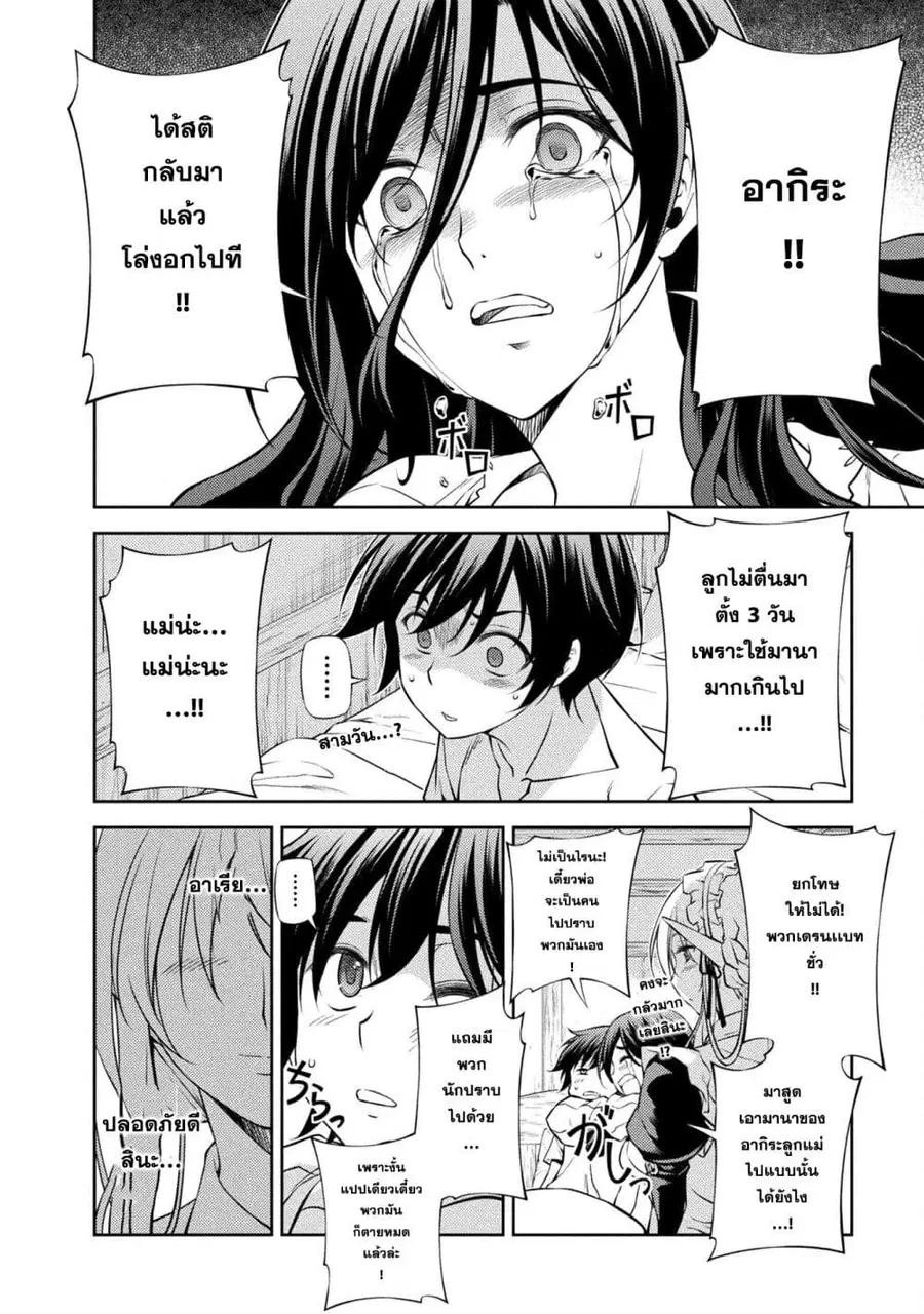 Drawing: Saikyou Mangaka wa Oekaki Skill de Isekai Musou Suru! ตอนที่ 2 หน้า 2