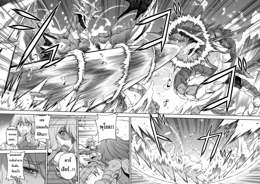 Drawing: Saikyou Mangaka wa Oekaki Skill de Isekai Musou Suru! ตอนที่ 20 หน้า 2