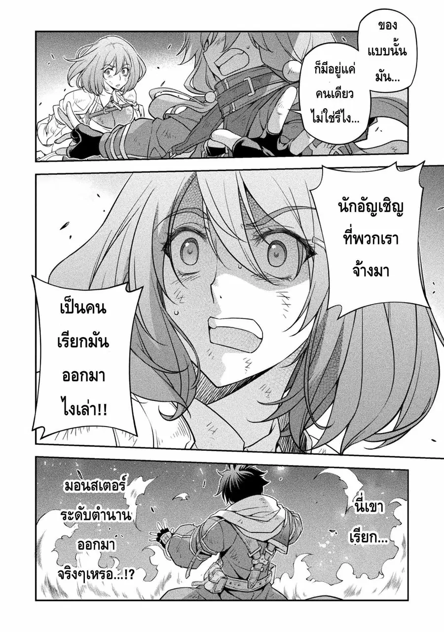 Drawing: Saikyou Mangaka wa Oekaki Skill de Isekai Musou Suru! ตอนที่ 20 หน้า 3