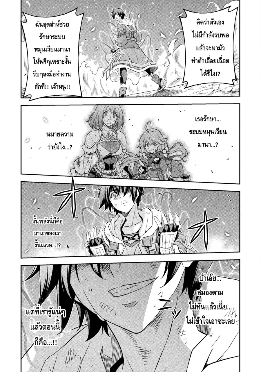 Drawing: Saikyou Mangaka wa Oekaki Skill de Isekai Musou Suru! ตอนที่ 21 หน้า 1