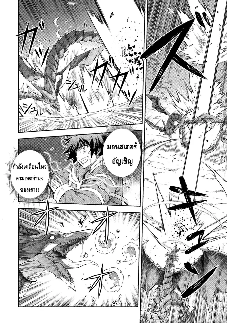 Drawing: Saikyou Mangaka wa Oekaki Skill de Isekai Musou Suru! ตอนที่ 21 หน้า 3