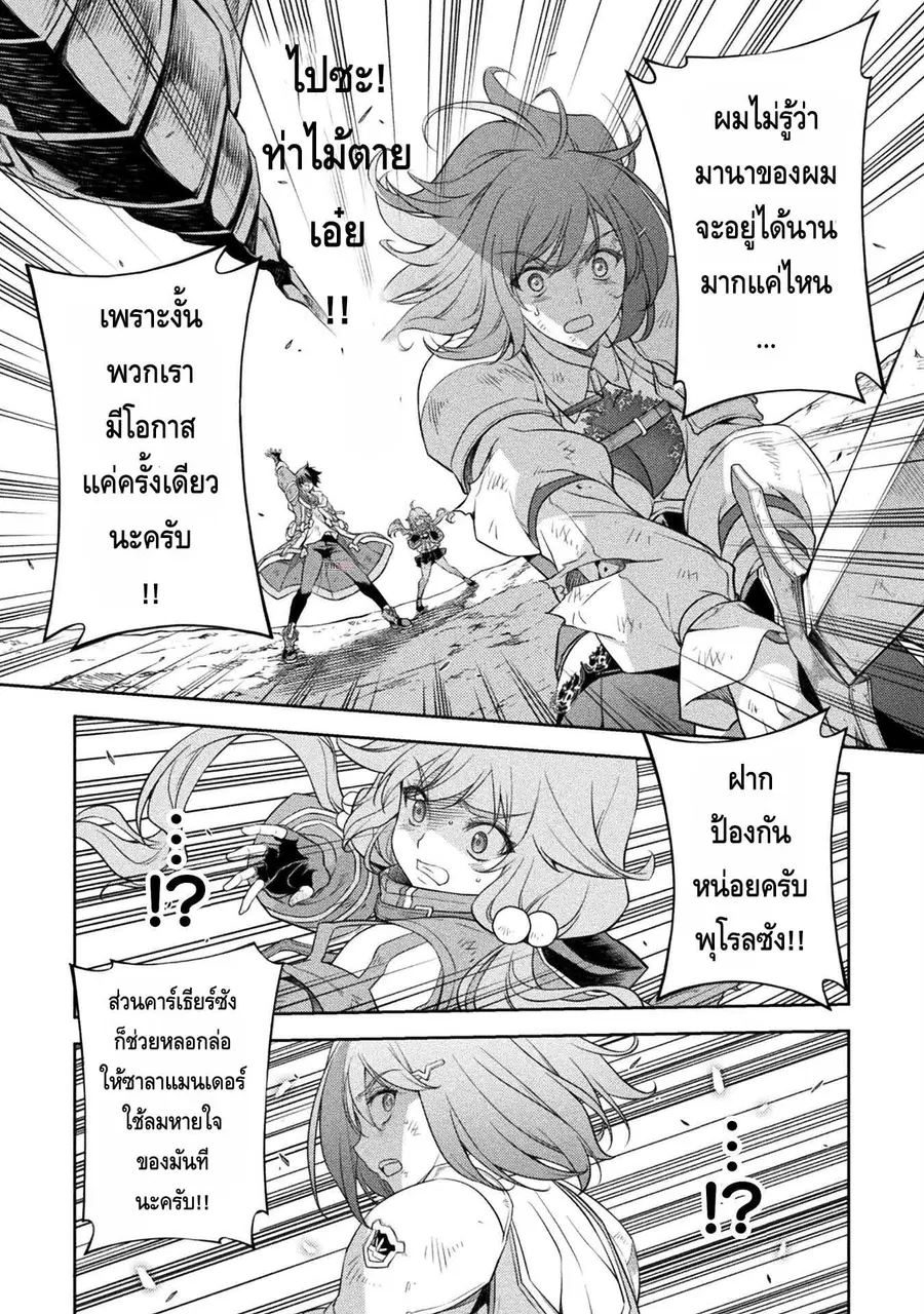 Drawing: Saikyou Mangaka wa Oekaki Skill de Isekai Musou Suru! ตอนที่ 22 หน้า 1