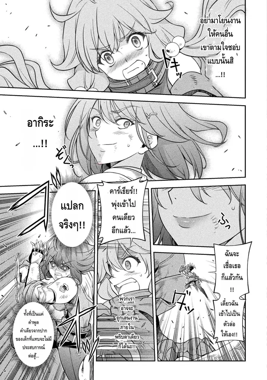 Drawing: Saikyou Mangaka wa Oekaki Skill de Isekai Musou Suru! ตอนที่ 22 หน้า 3