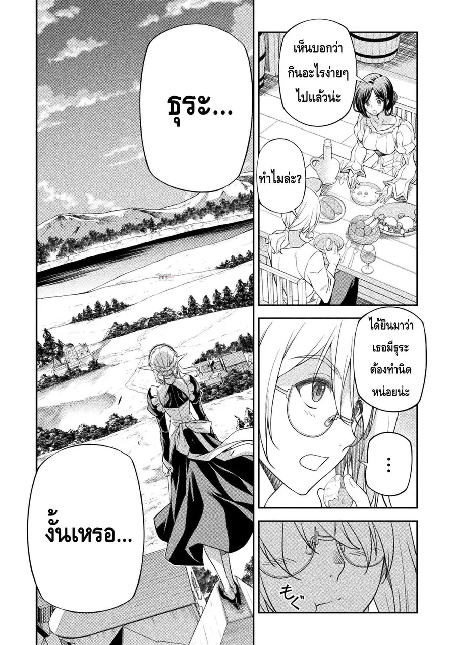 Drawing: Saikyou Mangaka wa Oekaki Skill de Isekai Musou Suru! ตอนที่ 23 หน้า 3