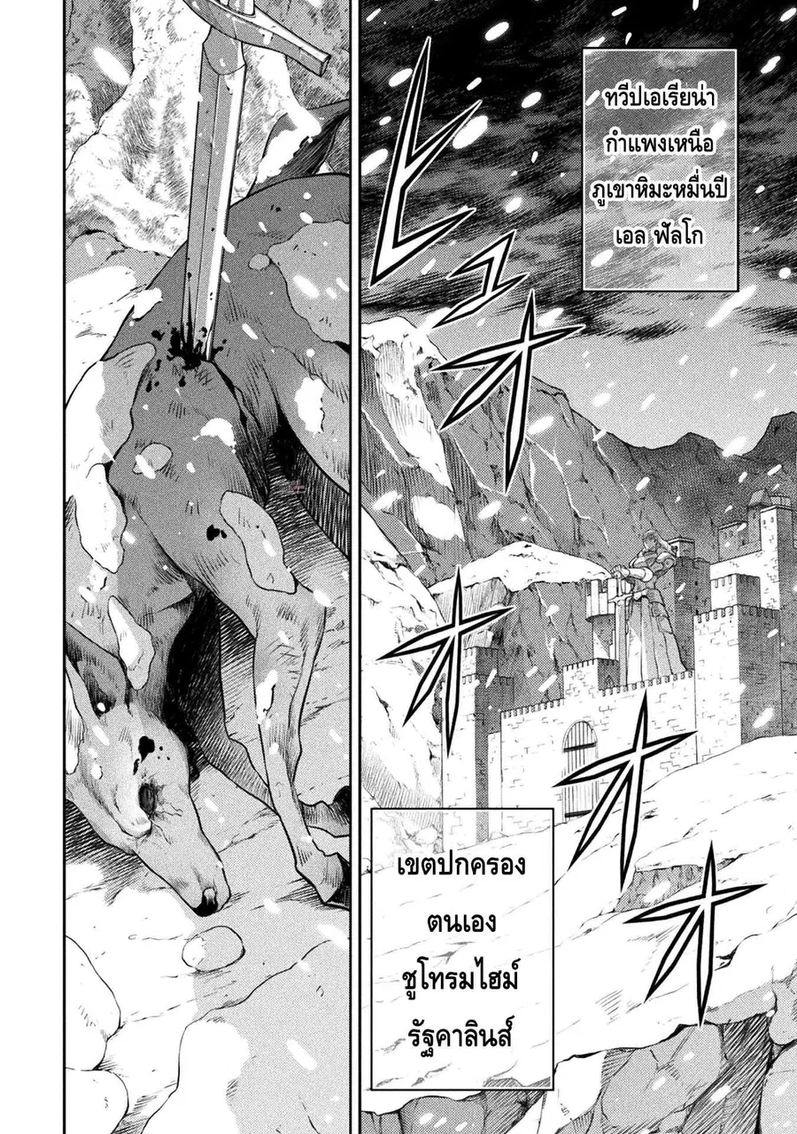 Drawing: Saikyou Mangaka wa Oekaki Skill de Isekai Musou Suru! ตอนที่ 24 หน้า 2