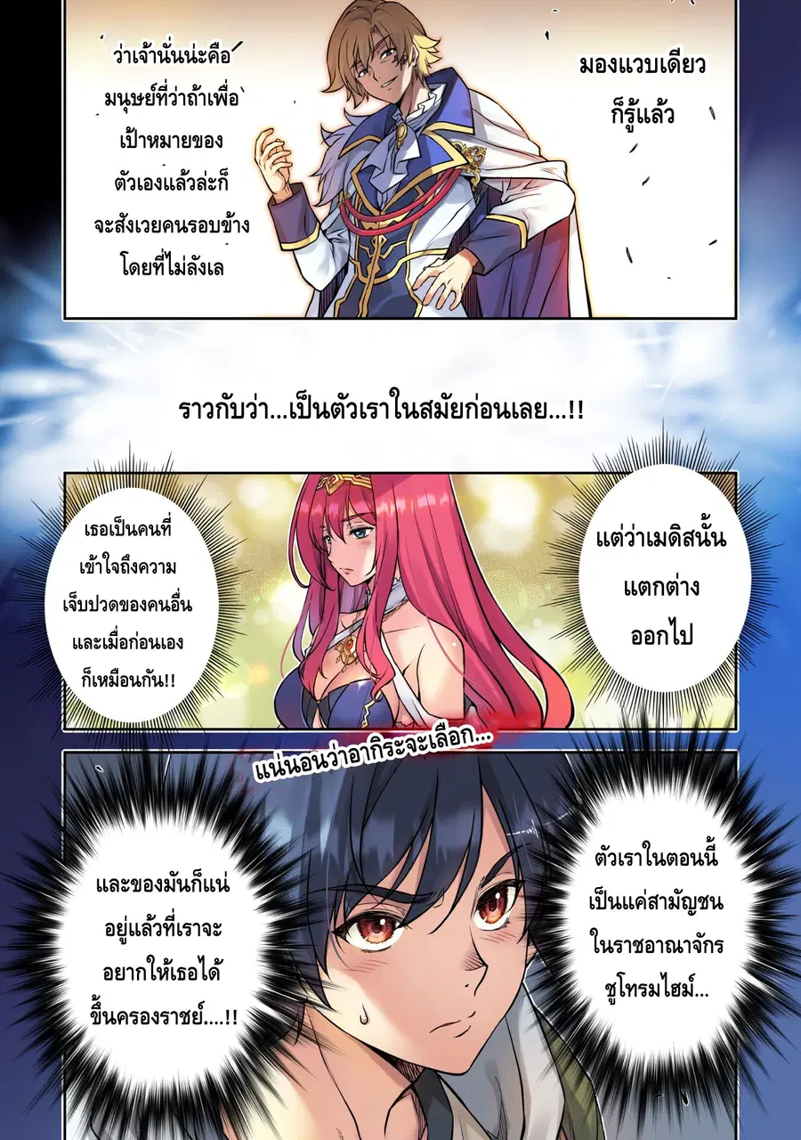 Drawing: Saikyou Mangaka wa Oekaki Skill de Isekai Musou Suru! ตอนที่ 30 หน้า 1
