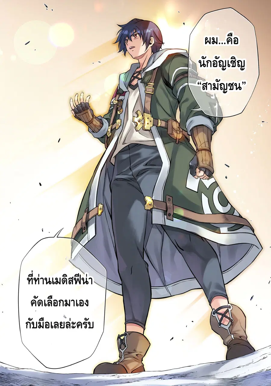Drawing: Saikyou Mangaka wa Oekaki Skill de Isekai Musou Suru! ตอนที่ 30 หน้า 3
