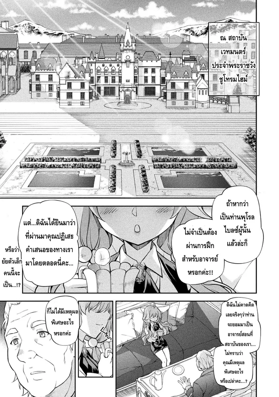 Drawing: Saikyou Mangaka wa Oekaki Skill de Isekai Musou Suru! ตอนที่ 31 หน้า 1