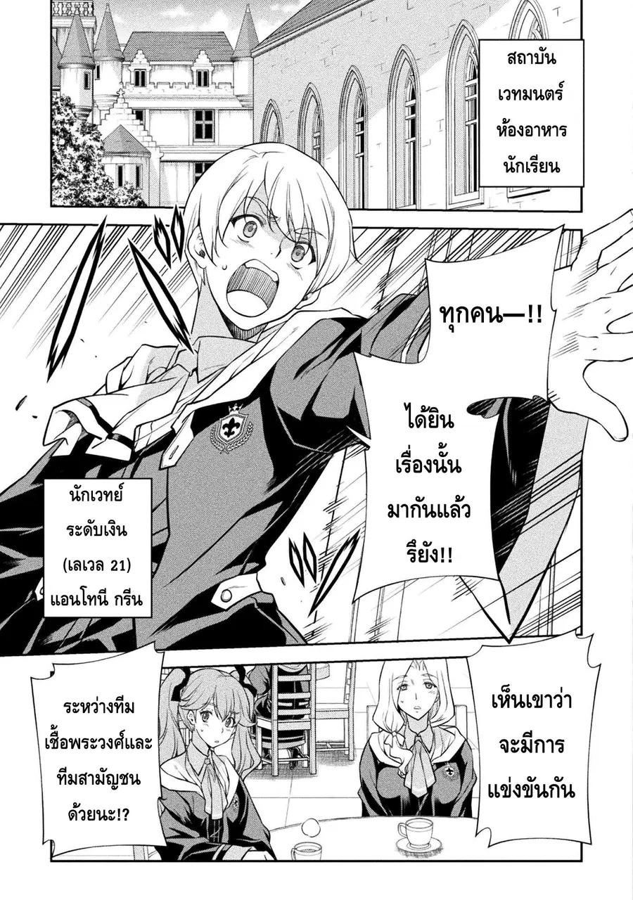Drawing: Saikyou Mangaka wa Oekaki Skill de Isekai Musou Suru! ตอนที่ 31 หน้า 3