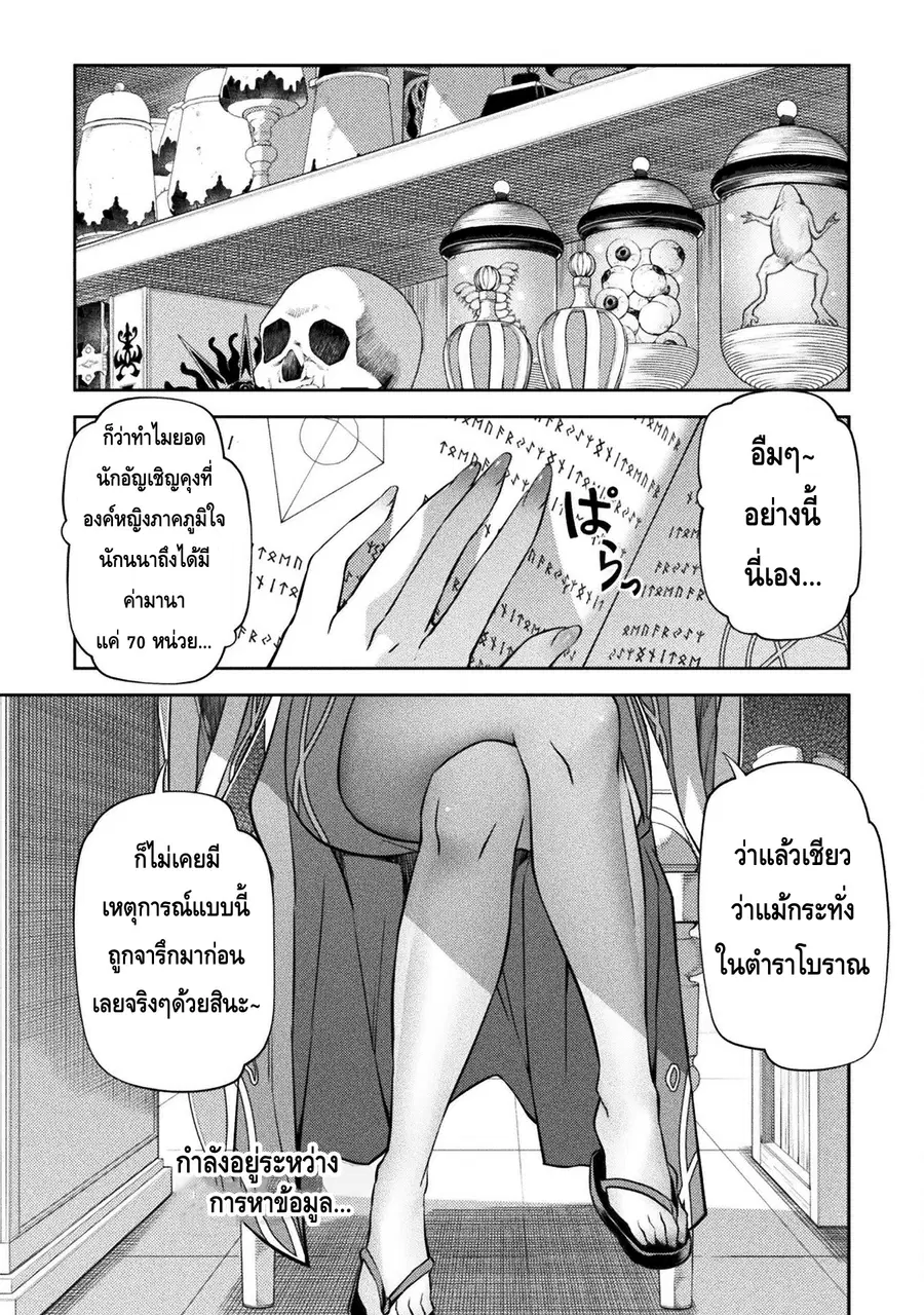 Drawing: Saikyou Mangaka wa Oekaki Skill de Isekai Musou Suru! ตอนที่ 35 หน้า 1