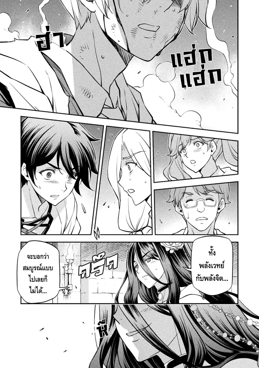 Drawing: Saikyou Mangaka wa Oekaki Skill de Isekai Musou Suru! ตอนที่ 36 หน้า 1
