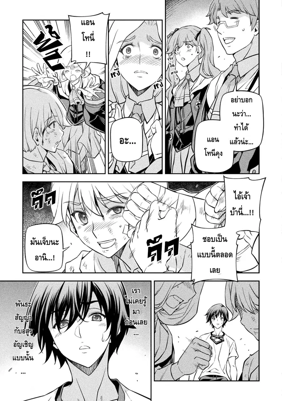 Drawing: Saikyou Mangaka wa Oekaki Skill de Isekai Musou Suru! ตอนที่ 36 หน้า 3