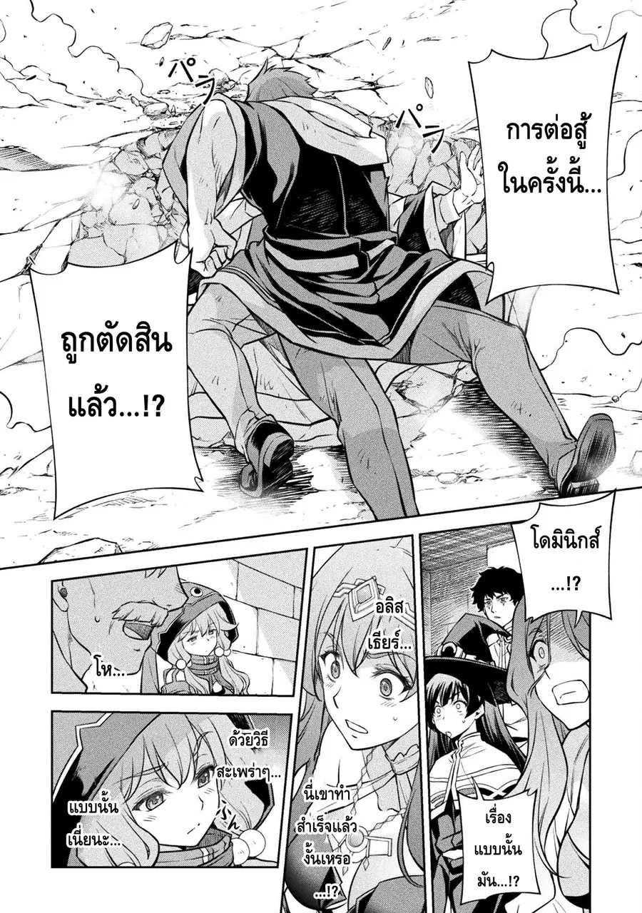 Drawing: Saikyou Mangaka wa Oekaki Skill de Isekai Musou Suru! ตอนที่ 38 หน้า 2