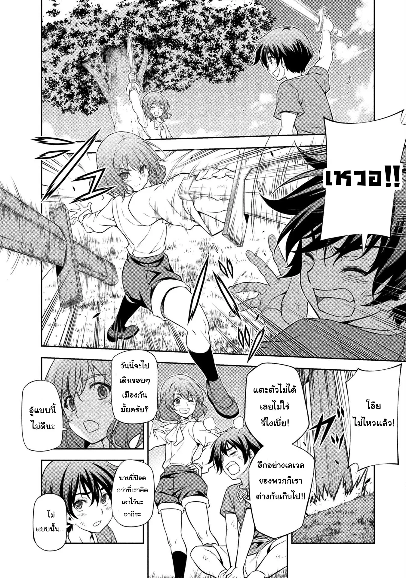 Drawing: Saikyou Mangaka wa Oekaki Skill de Isekai Musou Suru! ตอนที่ 3.2 หน้า 1