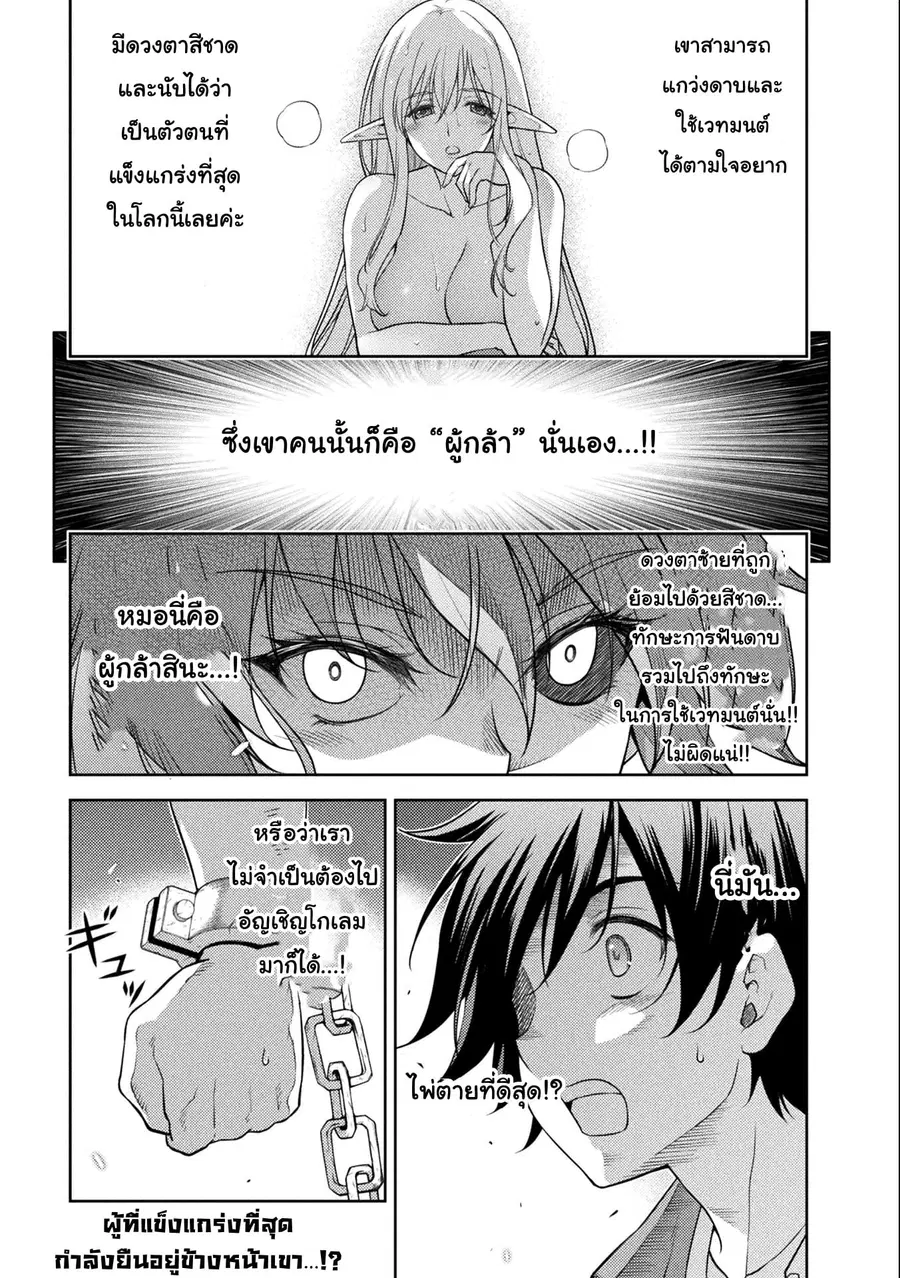Drawing: Saikyou Mangaka wa Oekaki Skill de Isekai Musou Suru! ตอนที่ 4 หน้า 1