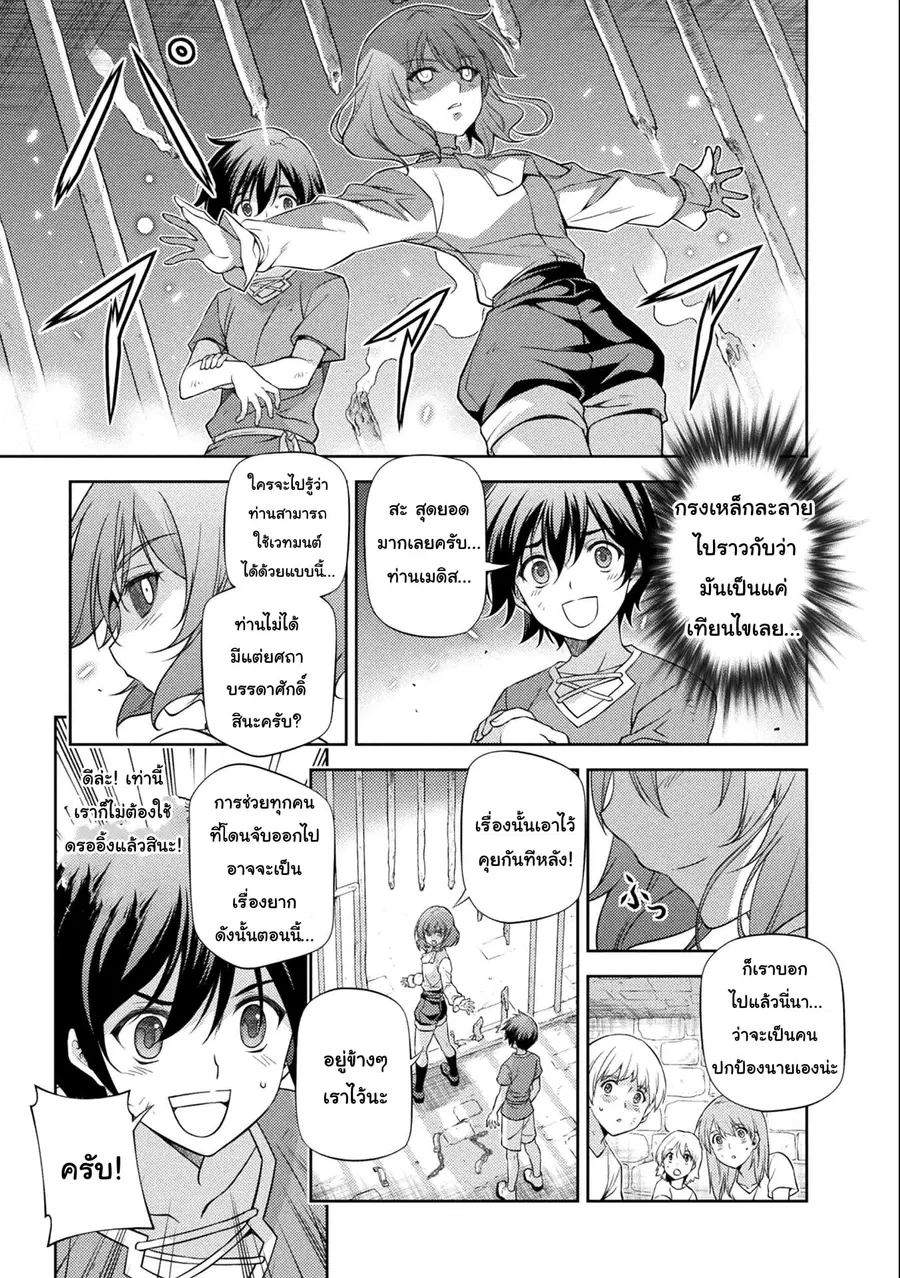Drawing: Saikyou Mangaka wa Oekaki Skill de Isekai Musou Suru! ตอนที่ 4 หน้า 3