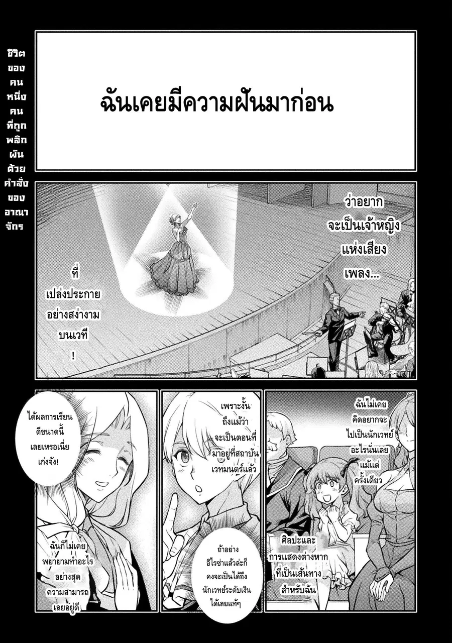 Drawing: Saikyou Mangaka wa Oekaki Skill de Isekai Musou Suru! ตอนที่ 40 หน้า 1