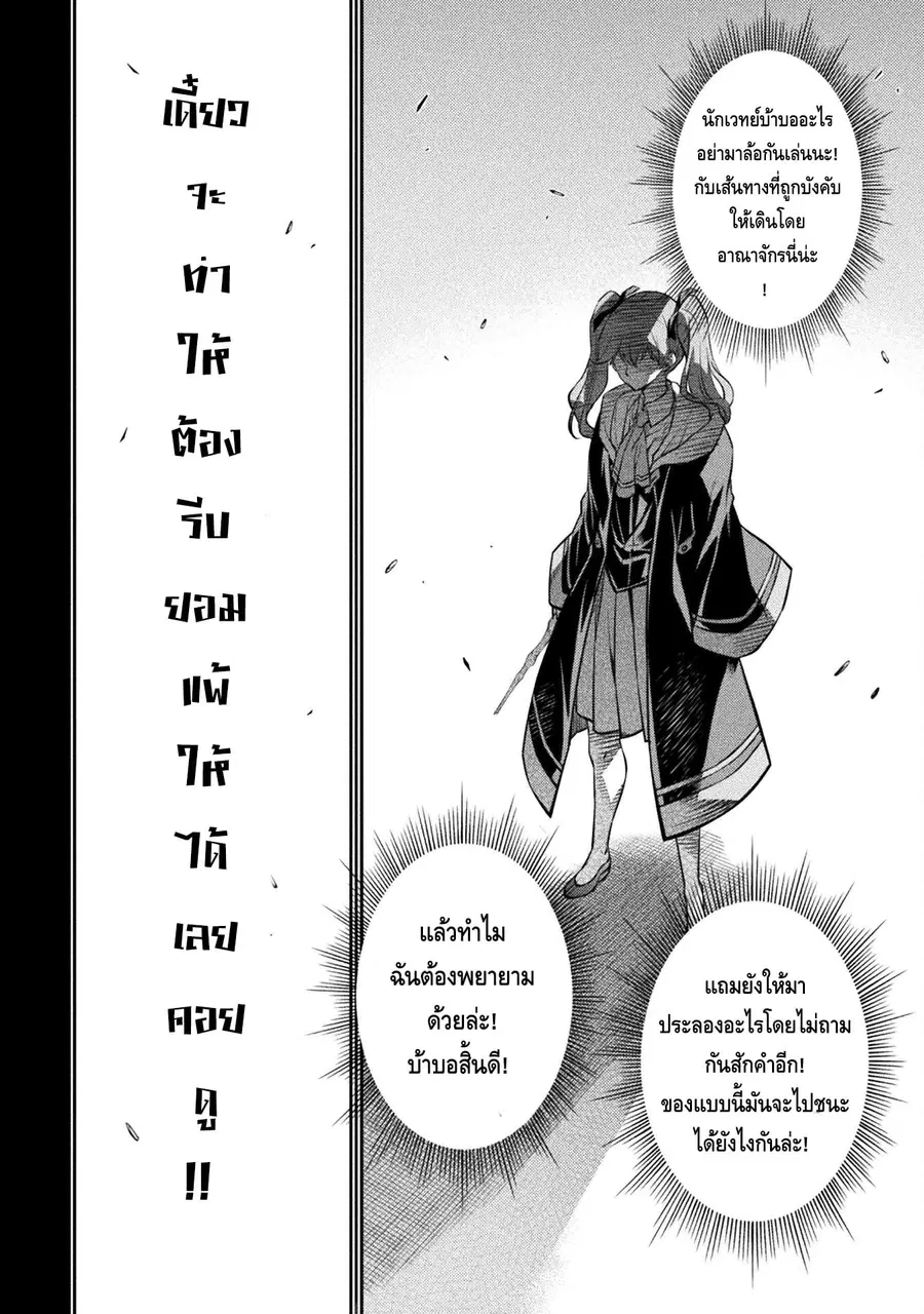 Drawing: Saikyou Mangaka wa Oekaki Skill de Isekai Musou Suru! ตอนที่ 40 หน้า 2
