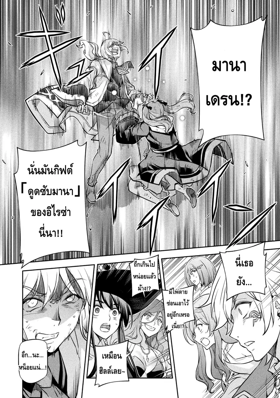 Drawing: Saikyou Mangaka wa Oekaki Skill de Isekai Musou Suru! ตอนที่ 41 หน้า 2