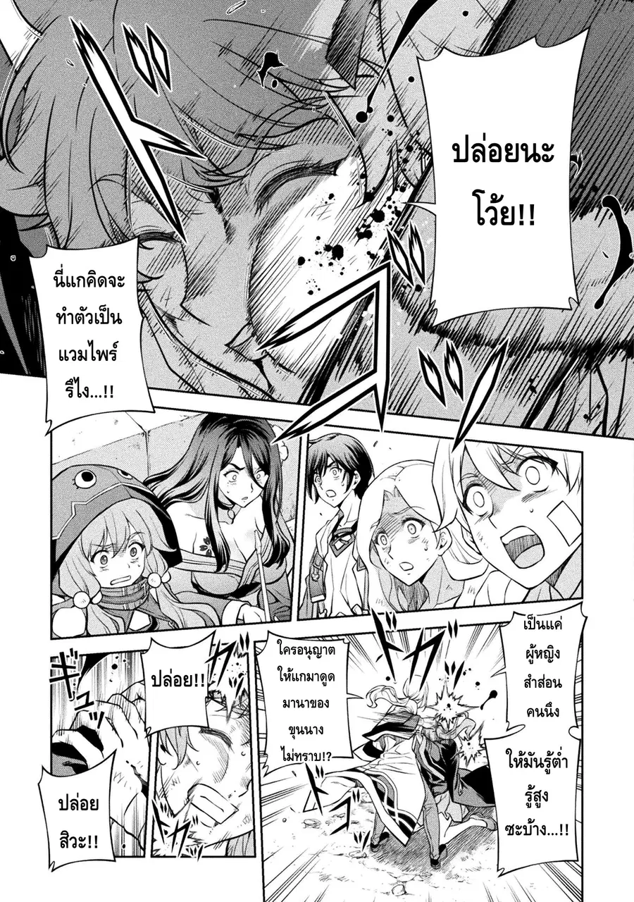 Drawing: Saikyou Mangaka wa Oekaki Skill de Isekai Musou Suru! ตอนที่ 41 หน้า 3