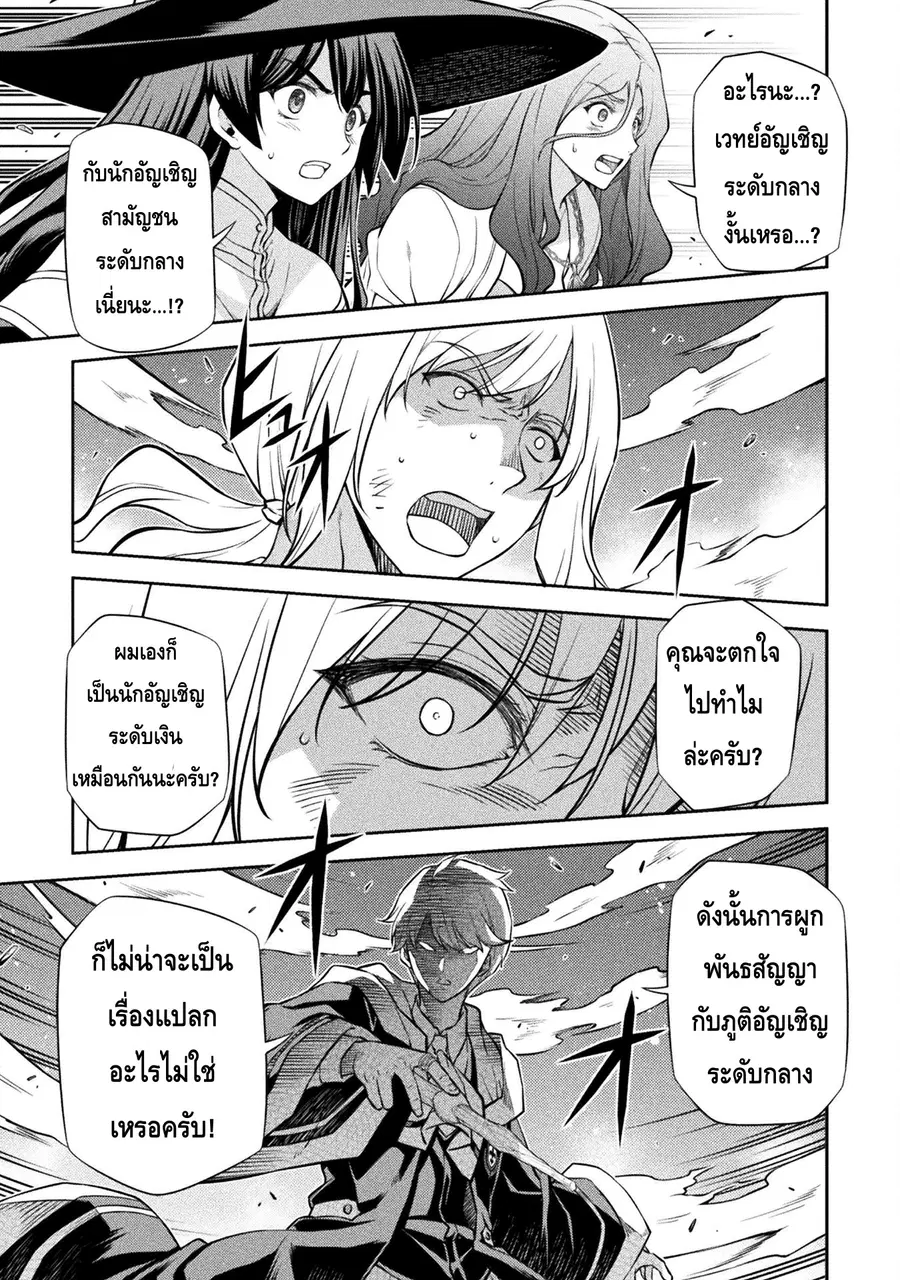Drawing: Saikyou Mangaka wa Oekaki Skill de Isekai Musou Suru! ตอนที่ 42 หน้า 1