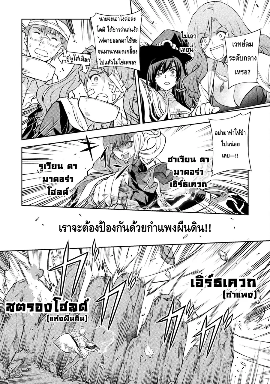 Drawing: Saikyou Mangaka wa Oekaki Skill de Isekai Musou Suru! ตอนที่ 42 หน้า 3