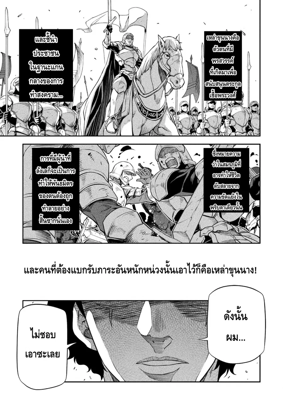 Drawing: Saikyou Mangaka wa Oekaki Skill de Isekai Musou Suru! ตอนที่ 43 หน้า 1