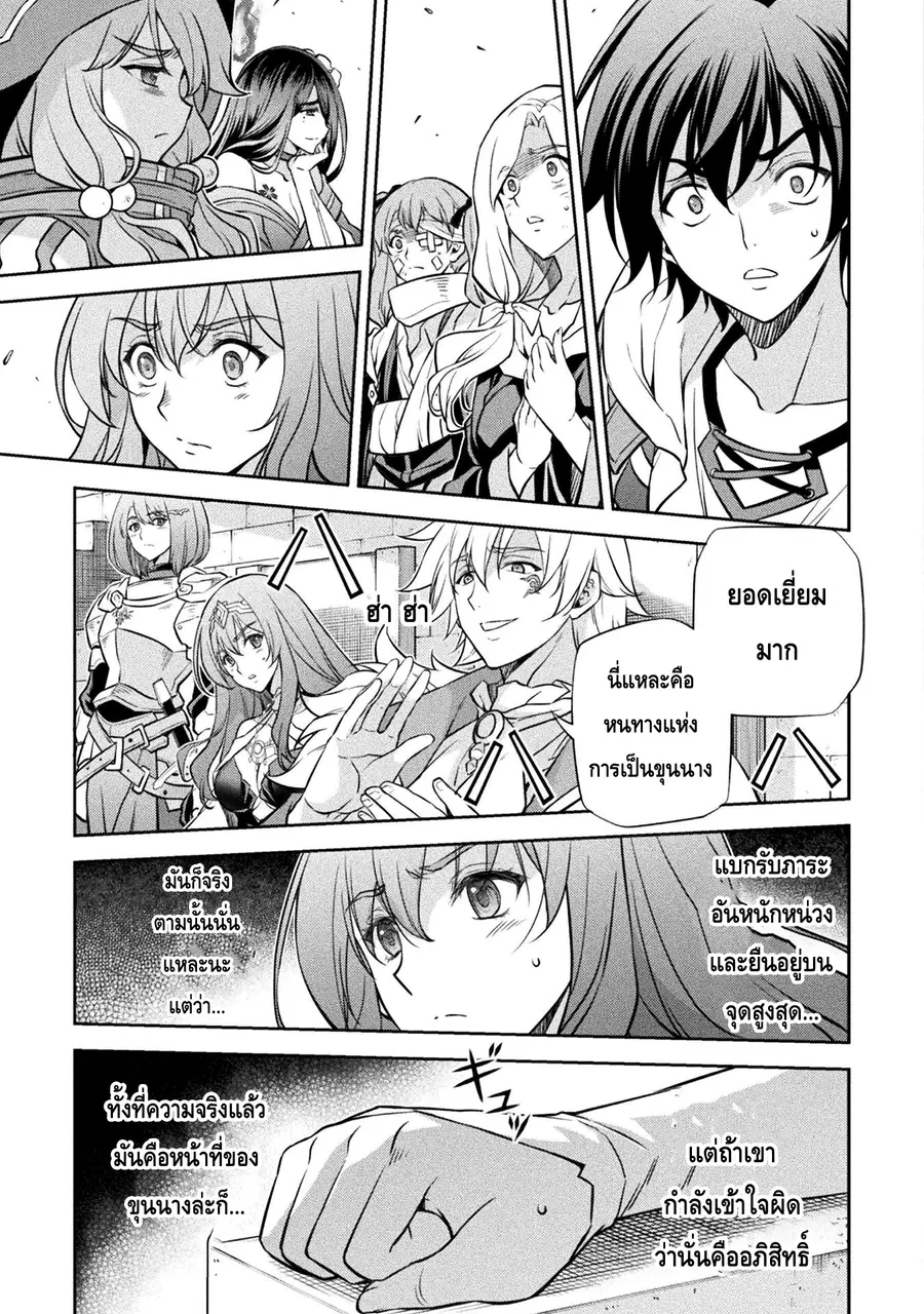 Drawing: Saikyou Mangaka wa Oekaki Skill de Isekai Musou Suru! ตอนที่ 43 หน้า 3