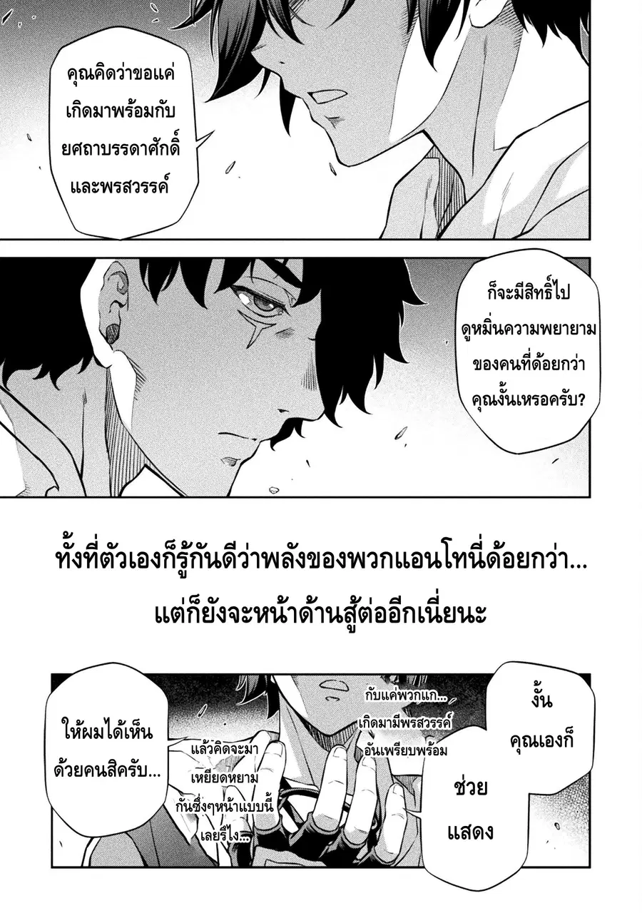 Drawing: Saikyou Mangaka wa Oekaki Skill de Isekai Musou Suru! ตอนที่ 44 หน้า 1